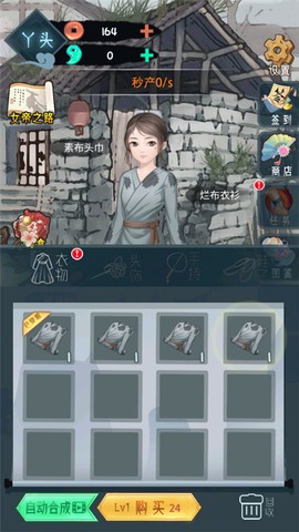 女帝成长计划图1