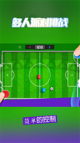 多人游戏派对[图3]