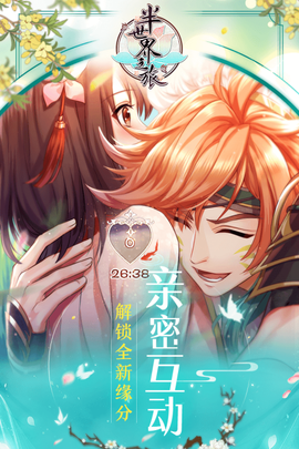 半世界之旅[图1]