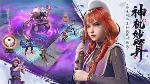 不良人：破局图2