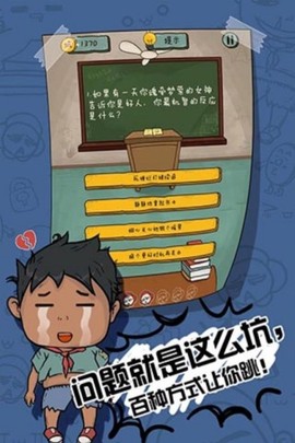 坑爹么么答2[图3]