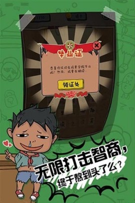 坑爹么么答2[图4]