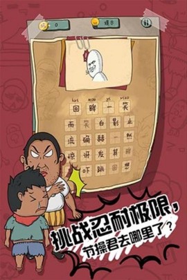坑爹么么答2图1