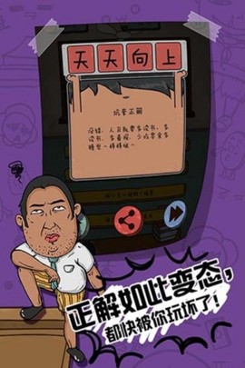 坑爹么么答2图2