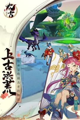 太古妖皇诀[图2]