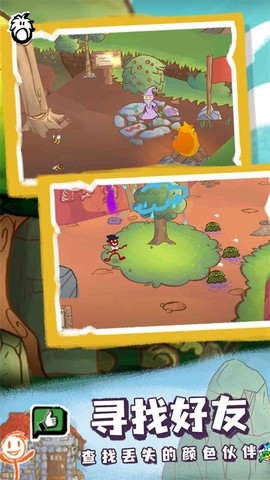 画个火柴人4图1