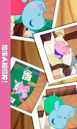 佩奇小镇三只河马图3