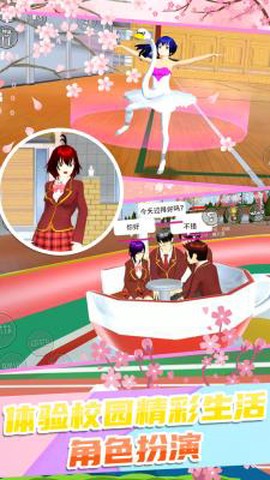 校园少女迷你舞会图2