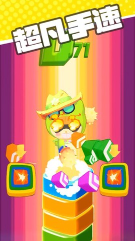 全民拼手速[图1]