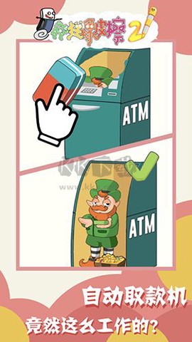 疯狂橡皮擦2[图1]