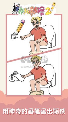 疯狂橡皮擦2[图2]