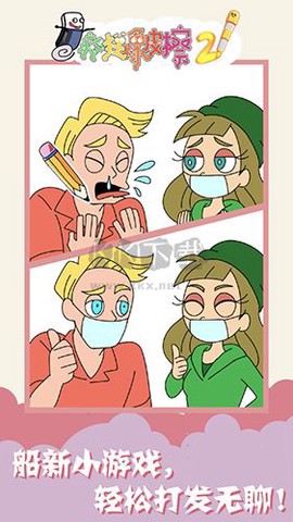 疯狂橡皮擦2[图3]