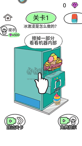 疯狂橡皮擦2[图5]