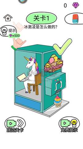 疯狂橡皮擦2[图6]