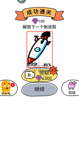 疯狂橡皮擦2[图7]