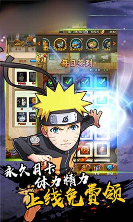 火影忍界大战图3