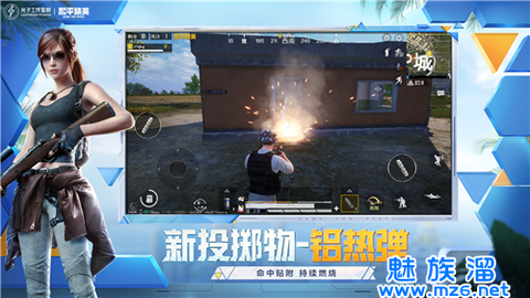 和平精英破解版图1