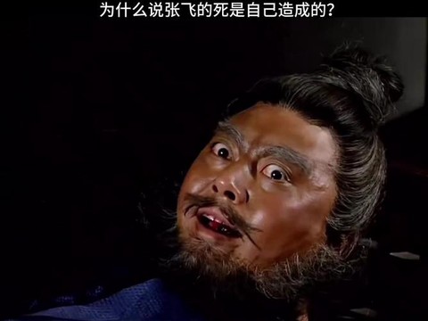 三国演义张飞怎么死的[图1]