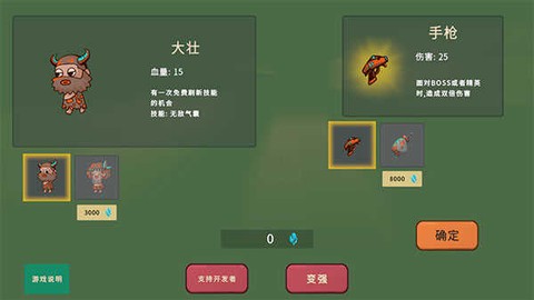 冲鸭原始人[图2]