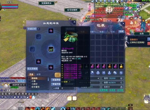 倩女幽魂用什么洗装备[图2]