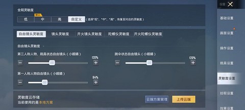 和平精英测试服官方版[图1]