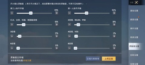 和平精英测试服官方版[图3]