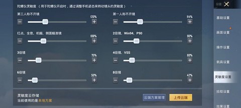 和平精英测试服官方版[图4]