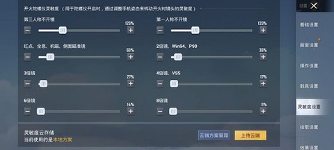 和平精英测试服官方版[图5]
