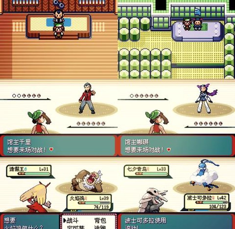 口袋妖怪日月怎么存档