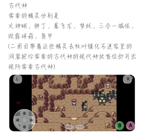 口袋妖怪日月怎么存档[图2]