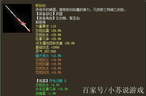 大话2世仙2转什么