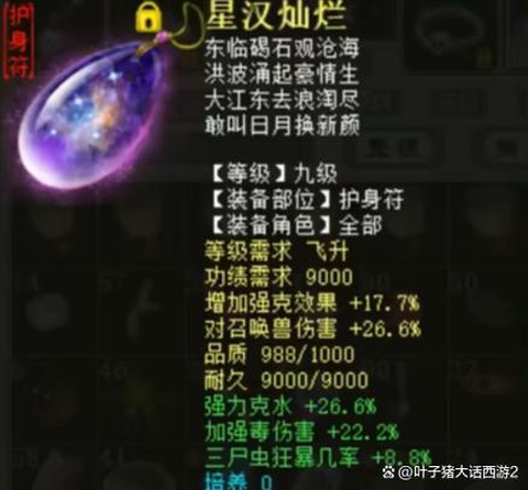 大话2克水变什么卡