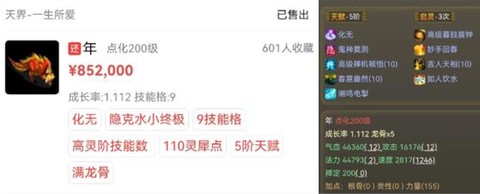 大话西游家具怎么赚钱