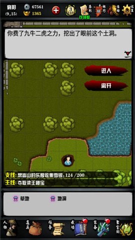 江湖风云录单机版[图1]