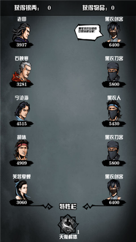 江湖风云录单机版[图5]