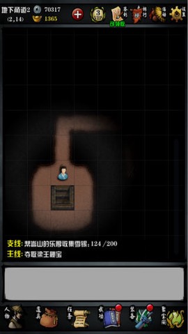 江湖风云录单机版[图6]