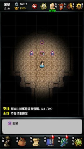 江湖风云录单机版[图7]