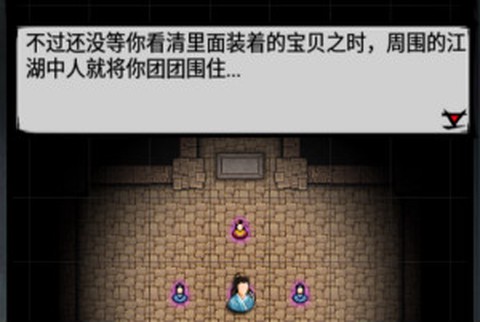 江湖风云录单机版[图9]