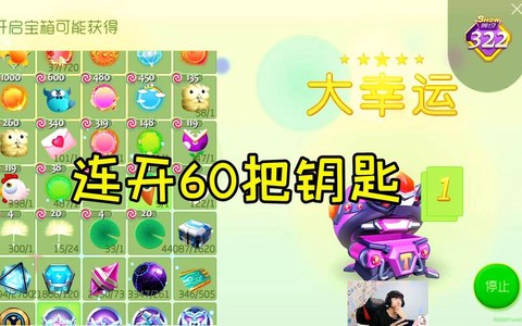 球球大作战宝箱怎么