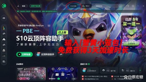 玩英雄联盟用什么加速器好[图2]