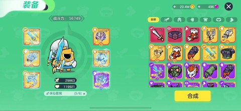 球球大作战怎么关声音[图2]