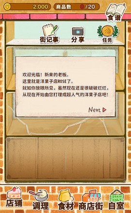 洋果子店rose[图2]