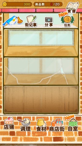 洋果子店rose图1