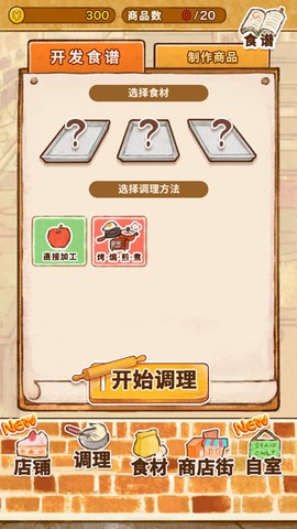 洋果子店rose图2