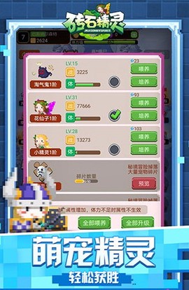砖石精灵图1