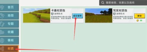 迷你世界原始版本[图5]