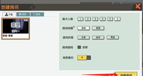 迷你世界原始版本图3