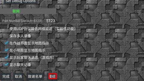 铁锈战争mod[图7]