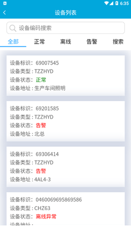 智能安全平台[图1]
