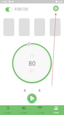 智能二胡调音器[图4]